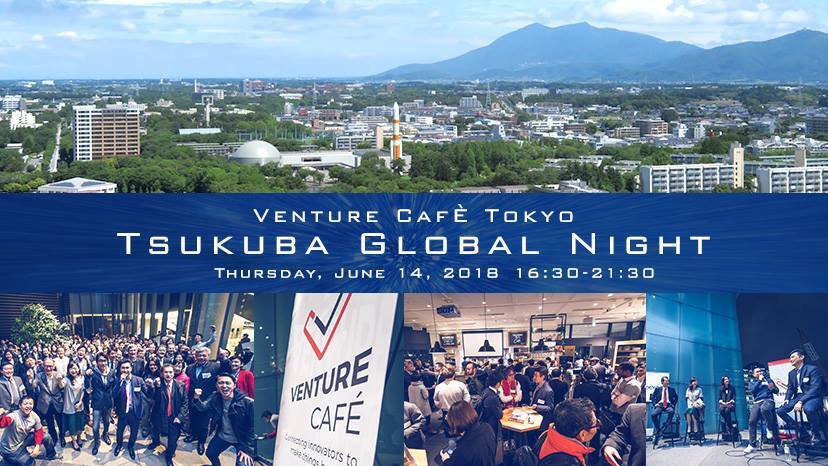 Tsukuba Global Night 2018 アイキャッチ