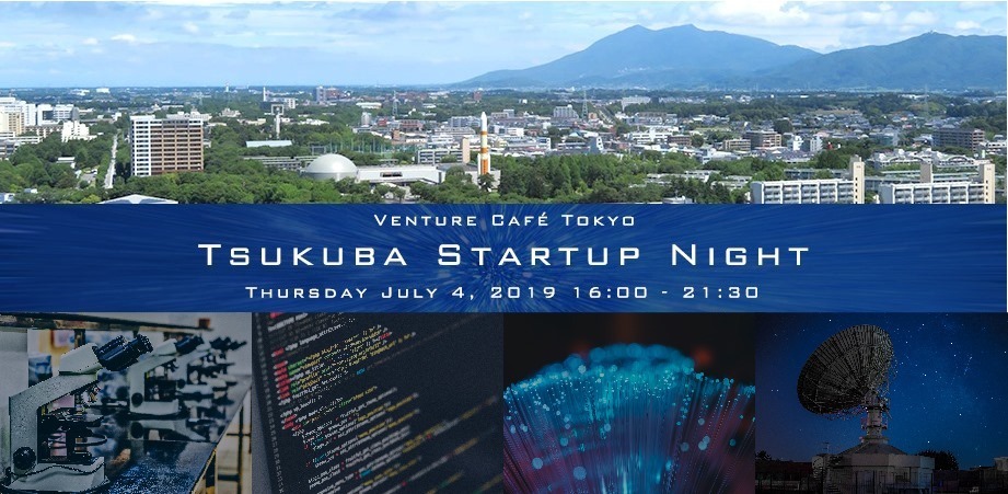 Tsukuba Startup Night 2019 アイキャッチ